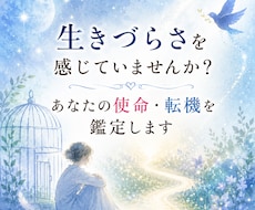 数秘×占星術であなたの進むべき道を明確にします イメージ1