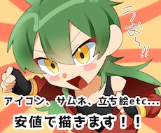 安値で商用利用可能なイラスト描きます イメージ1