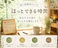 看護師があなたのお話をゆっくりお聞きします イメージ1