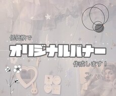 ご希望のデザインのバナー作成します イメージ1
