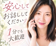 1分でも嬉しい♡元VIPケアナースがお応えします イメージ1