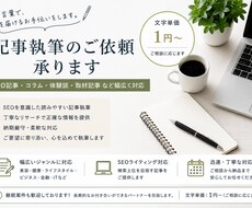 文字単価1円＊複数ジャンルのライティングます イメージ1