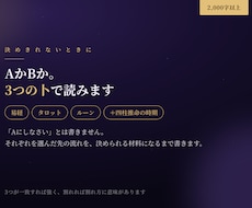 迷いに、易・タロット・ルーンで答えます イメージ1