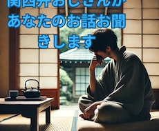 心に抱えた悩みをお聞きします イメージ1
