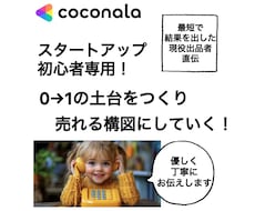 初心者専用※占いカテゴリ売れる戦略一緒に練ります 導線づくり・サムネや見せ方…ココナラマーケティング全般助言！