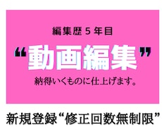 YouTube等々／編集何でも対応できます イメージ1
