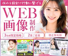 3名様限定★女性向けバナー・ヘッダー等作成します イメージ1