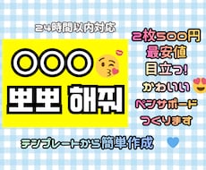 2枚500円♡24H以内♡ペンサボード作ります テンプレから簡単！思い出が作れるペンサボード作ります！