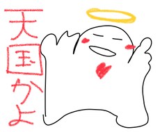全力肯定‼︎話聞きます イメージ1
