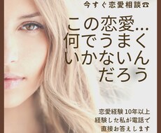 恋愛相談★悩み・不安ちゃんと聞きます イメージ1