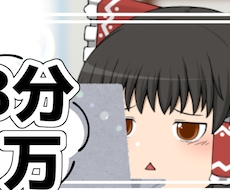 動画提供して頂ければゆっくり実況で作ります イメージ1
