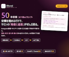 美容サロンのAIプロンプト50本を渡します 空欄を埋めるだけ。集客文も口コミ返信もAIで時短できます