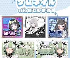 あなたらしさがしっかり伝わるサムネ制作します イメージ1