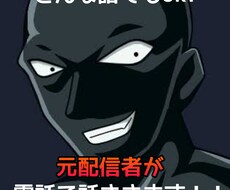 恋愛相談、愚痴を元配信者が聴きます イメージ1