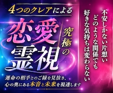出会い/恋愛/結婚を霊視｜二人の未来をお伝えします 潜在意識や本心から真実を読み解き、あなたの理想の未来を叶える