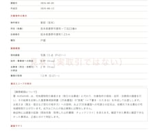 重要事項説明書の原案作成と調査を代行します 宅建業者様向け｜調べた本人が書くから、漏れにくい