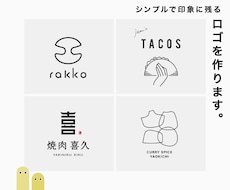 シンプルだけど印象的なロゴを制作いたします イメージ1