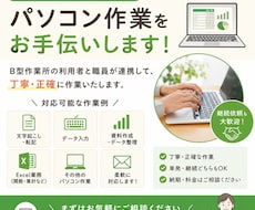 データ入力・文字起こし・事務作業を代行します イメージ1