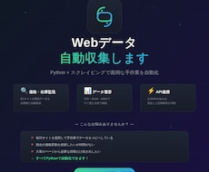Webデータ自動収集/CSV出力します 価格監視・在庫チェック・ランキング取得など対応