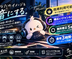 幅広いジャンルでBGMを素早く提供します イメージ1