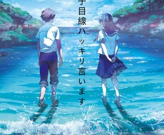 男目線で彼の本音を教えます イメージ1