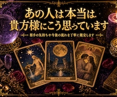 あの人から絶対に連絡がきます イメージ1