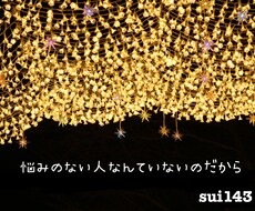 あなたのお話し何でもお聞きします イメージ1