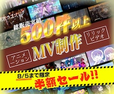 メジャーアーティスト対応実績あり！魂込めて作ります 8/5(水)まで限定!! 通常料金から半額にてご提供!!