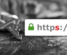 常時SSL/TLS(https)を定額で代行します WordPressのSSL化・有料証明書の取得代行など