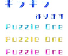 メタル キラキラ タイトル テロップ作ります イメージ1