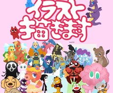 やさしいデザインのイラスト描きます イメージ1