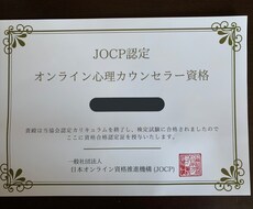 あなたの悩み、相談等聞き問題解決へ目指します イメージ1