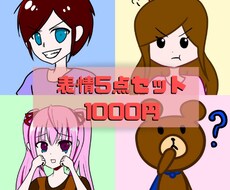 ブログ・SNSなどで使えるアイコンを描きます イメージ1