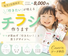 集客につながる♡教室・イベント向けのチラシ作ります Canva納品◎ご自身で簡単に再編集OK！pptデータも可◯