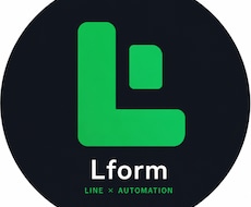 公式LINEを作成します 売上につながるLINE運用へ。