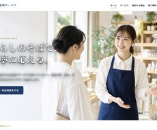 WordPressで5ページHPを制作します イメージ1