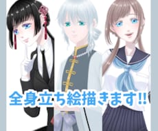 全身立ち絵作成します 多彩なオプションを安価で対応！目パチ等簡易アニメーションも可