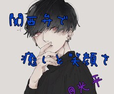 いつでも癒しと笑顔をお届けします イメージ1