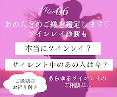 ツインレイ診断も♡お相手とのご縁を鑑定します イメージ1