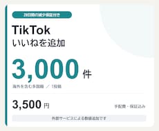 20日【減少保証付き】いいねを増やします イメージ1