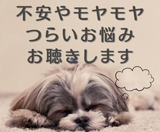 繊細さんの共感されない悩み・つらさをお聴きします イメージ1