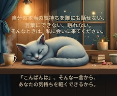 眠れない時は、お話をお聞きします イメージ1
