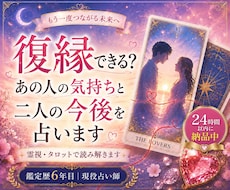 復縁できる？お相手との復縁について占います 本当に復縁したい方へプロの占い師が本気で鑑定