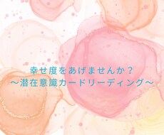 あなたの望みを叶え、を幸せワールドに導きます イメージ1
