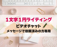 個別対応用になります ・・・・・・・・・・・・・・・・・・