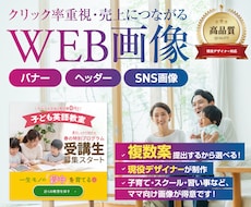 ママ向けキッズスクールバナー制作します ママの目を惹くキッズ向けの習い事・スクールバナー制作します