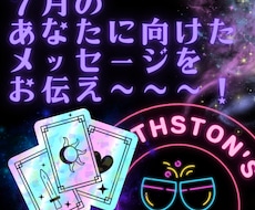 チャット３０分♪7月の総合運～～！はコレ！占います イメージ1