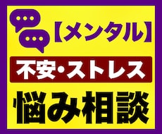 不安・ストレス・心のお悩み相談をチャットで聞きます チャット｜子育て｜育児｜不安｜ストレス｜メンタル｜自己肯定感