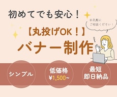 SNS広告・バナーデザイン制作します イメージ1