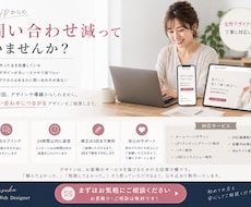 問い合わせにつながるHPを制作します イメージ1